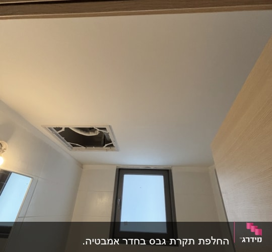 חדר עם חלון ותקרה פתוחה